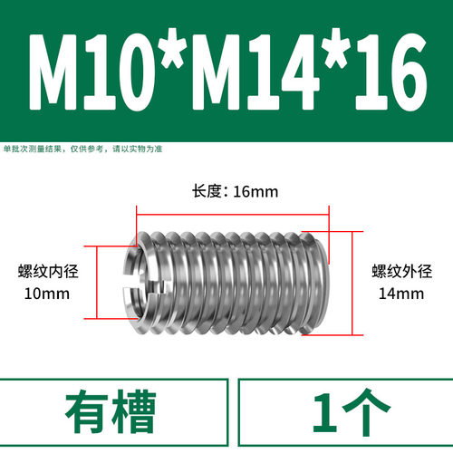 威奈304不锈钢内外牙螺母转换螺母牙套螺丝螺纹护套M4M5M8M10M16