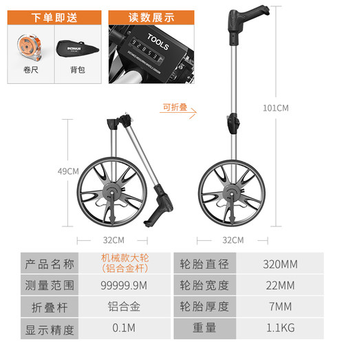 科麦斯测距轮滚尺测距仪手推滚轮式测距尺推尺量路车户外测量仪器