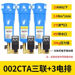CTA空压机油水分离器001002004汉克森压缩空气精密过滤器气泵除水