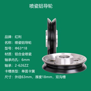 鼎天铜线拉丝机导轮,高品质喷瓷铝合金过线轮,喷瓷导轮63X18