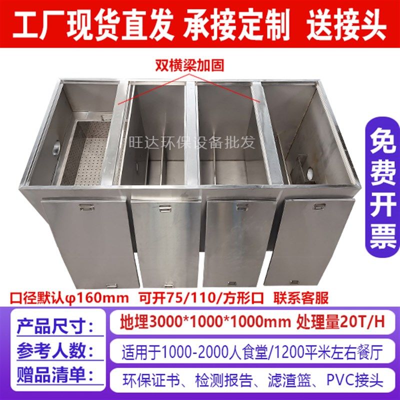 地沟款油水分离器不锈钢三级过滤油污水沉淀厨房餐饮地埋式隔油池
