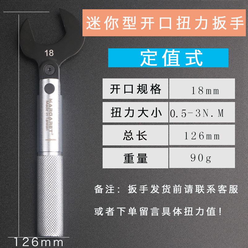 定值扭力扳手开口连接器SMA力矩扳手折弯射频头扭矩扳手通用安捷