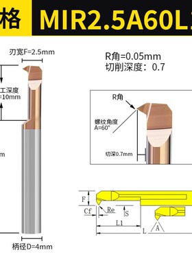钨钢整体合金涂层MIR3A60小孔径螺纹刀4A55微型8内牙6走心机内孔