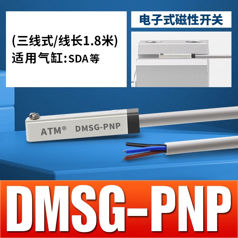 全系列气缸感应磁性开关传感器CS1-F-U-J-S-G二三线接近传感器