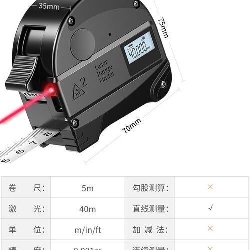 激光卷尺测量仪装修量房工具。测距仪可移动门窗电子尺高精度内测