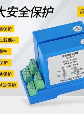 交流电压变送器0-5V10V220V380V直流传感器输出4-20mA单相