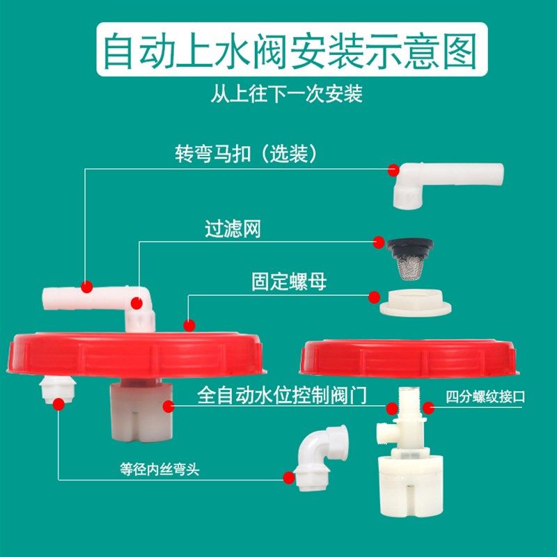 自动上水阀水位开关自动控制器太阳能水箱水桶水塔f1ed90