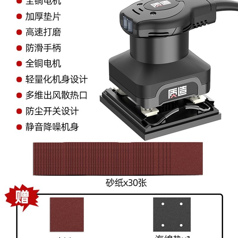 日本质造工业级砂纸机平板砂光机家具打磨机抛光木材多功能小方砂,工业油品/胶粘/化学/实验室用品,实验室漏斗,淘宝优惠券,粉丝福利购,淘宝优惠卷