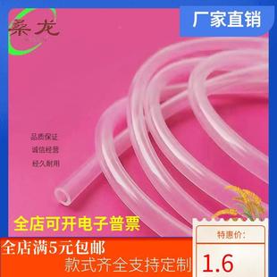 食品级弹性家用水管软管 透明硅胶管 耐高温高压硅橡胶大口径管子