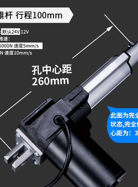 路易电动推杆大推力沙发电机桑拿躺椅按摩床用承重型工业伸缩杆