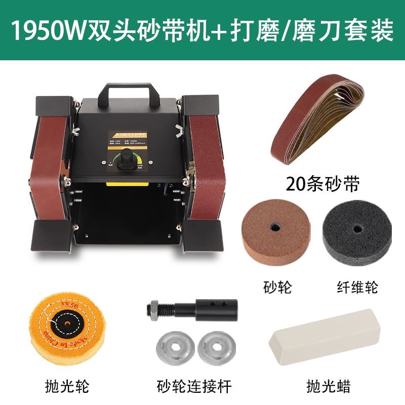 1950瓦台式多功能水磨砂带机家用磨刀机修边机打磨机抛光木工金属