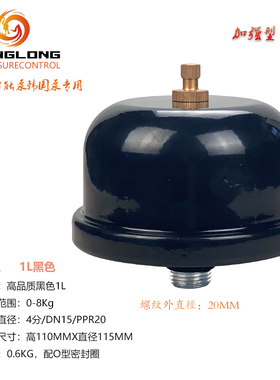 冷热水自动自吸增压水泵2升压力罐2L适应250A370A550A750A气压罐