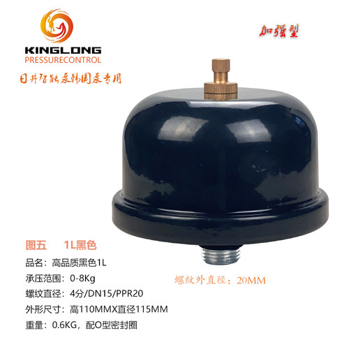 冷热水自动自吸增压水泵2升压力罐2L适应250A370A550A750A气压罐