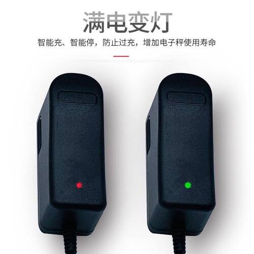 ACS-30型电子计价秤台称充电器 升级版变灯款专用电源充电线弯头