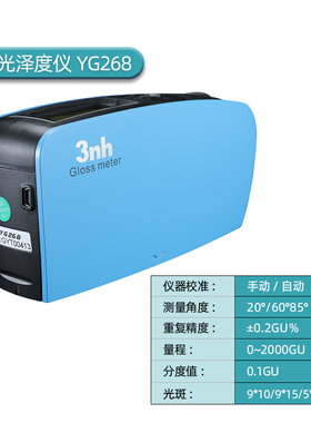 3nh三恩驰YG60S金属油漆光泽度仪石材测光仪光泽度测试仪大理石
