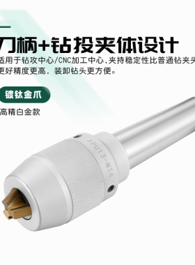 莫氏铣床一体式自紧式钻夹头加硬款MT2 3 4 5 APU13/16钻夹头刀柄