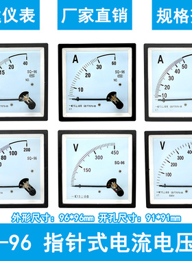 厂家直销SQ96型指针式交流电流表30/5A 50/5A 100/5A 200/5A