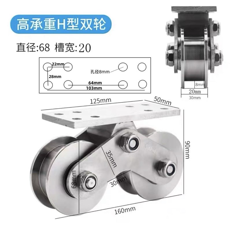 304不锈钢重型单双轮轴承轨道轮UVH型槽轮起重移门推拉门窗定滑轮