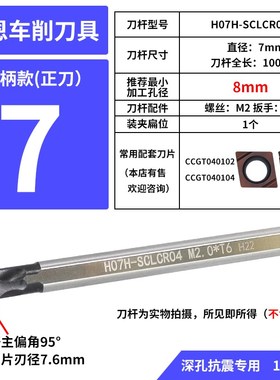 高速钢镗小内孔径车刀杆SCLCR03/04/06/09/12防抗震加长锥度偏心