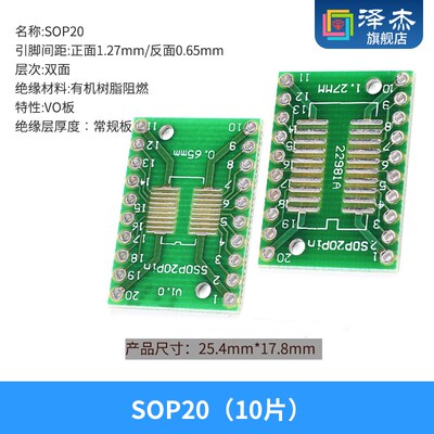 SOP8/10/16SSOP20/28SOT223QFP32QFN44/48TQFP64FPC40转DIP转接板