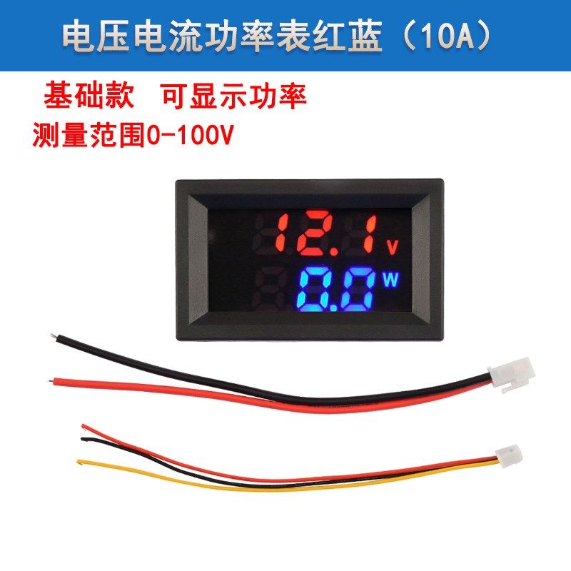 DC100V10A/50A/100A三位直流电压电流功率温度测量NTC传感器仪表,搬运/仓储/物流设备,机械式停车设备（立体停车库）,淘宝优惠券,粉丝福利购,淘宝优惠卷