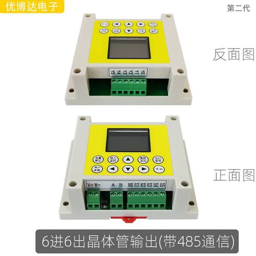 中文PLC控制器可编程多路时间继电器控制循环定时简易plc一体机