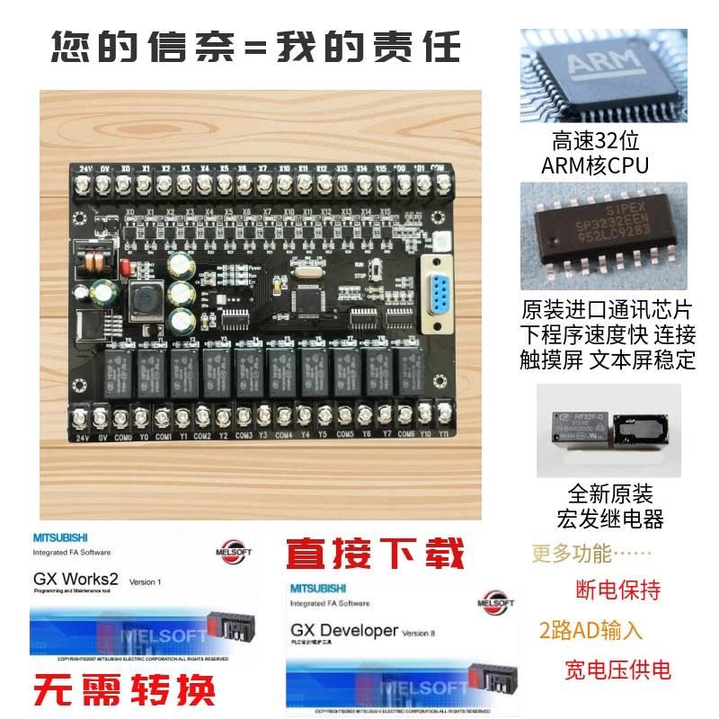 全新国产PLC兼容FX2N-24/48MR14/24输入10/24路继电器输出工控板*