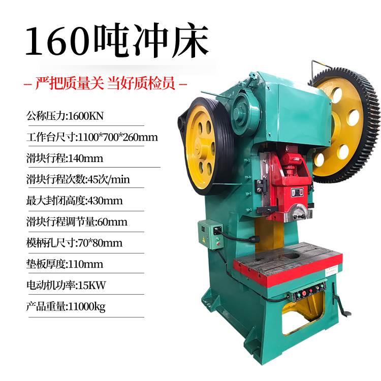 冲床12吨16吨冲压机25吨40吨电动国标压力机100吨深喉冲床160吨*