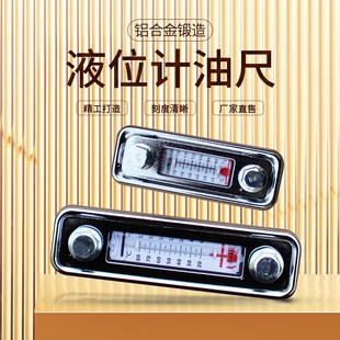 液压液位计LS-3液压油尺LS-5油位计液压泵配件
