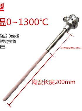 K型刚玉陶瓷热电偶WRN-122砖窑炉高温马弗炉温度传感器探头1300度