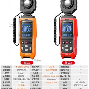 高精度数字照度计光照测光仪灯光亮度测试仪流明测量光度测试仪器