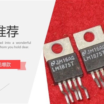 LM1875T进口原装国半拆机 音频功率放大芯片电子元器件配单