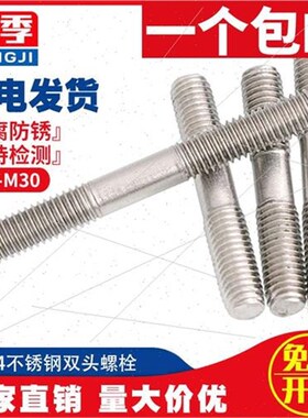 。M10 不锈钢04双头螺栓螺杆螺丝螺柱*40x45x5060x90x1x00x200x25