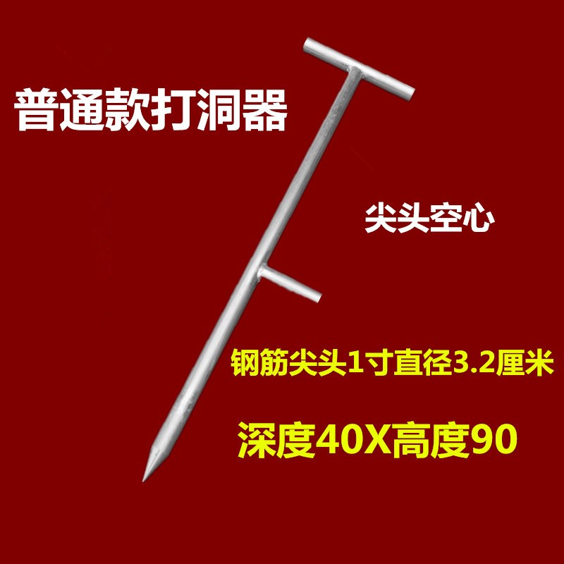 大棚打洞神器插孔插管工具w打孔打眼农业工具大棚种植打洞神器
