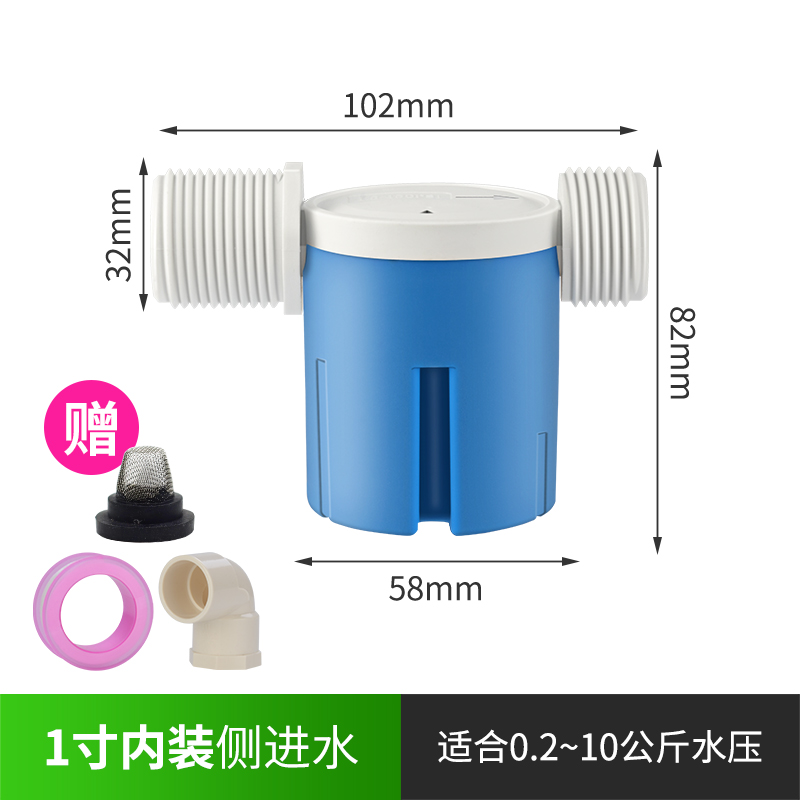浮球阀进水阀太阳能水箱水塔塑料阀门自动浮球开关4分水位控制器