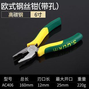 678寸电工钢丝钳子工业级断线钳五金工具 威力狮老虎钳省力多功能
