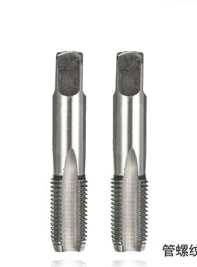 高品质 管螺纹丝锥 钢瓶丝攻PF PG PT1/8 1/4 3/8 1/2 13.5 7 9