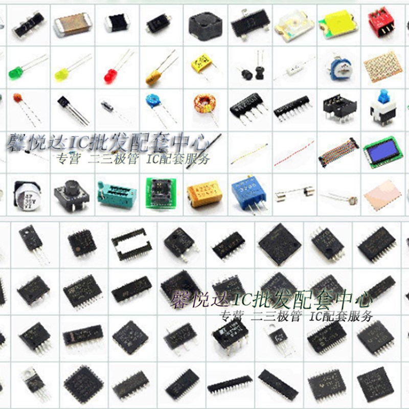 电子元器件配单配套BOM表 报价芯片 配单配套/IC集成电子配单配套
