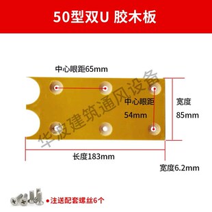 钢筋切断机胶木板4050型绝缘板耐磨片摩擦片压刀板压块纸垫配件