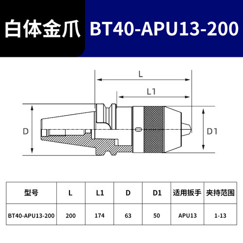 bt40钻夹头刀柄一体式BT30自紧式BT50加工中心APU刀柄APU13 08 16
