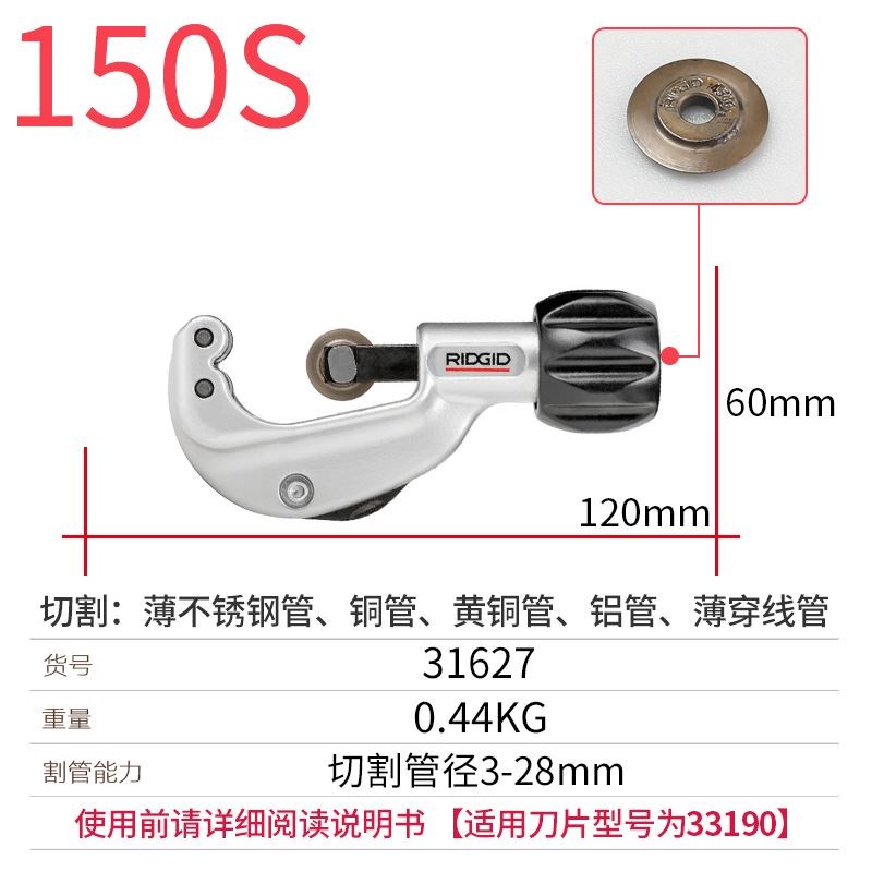 美国RIDGID里奇割刀35S/65S不锈钢管子割刀切管器铜管铁管割管器