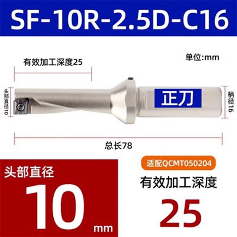 单刃U钻SF型快速钻头深r孔喷水多功能暴力钻孔QCMT04钻镗一体刀杆