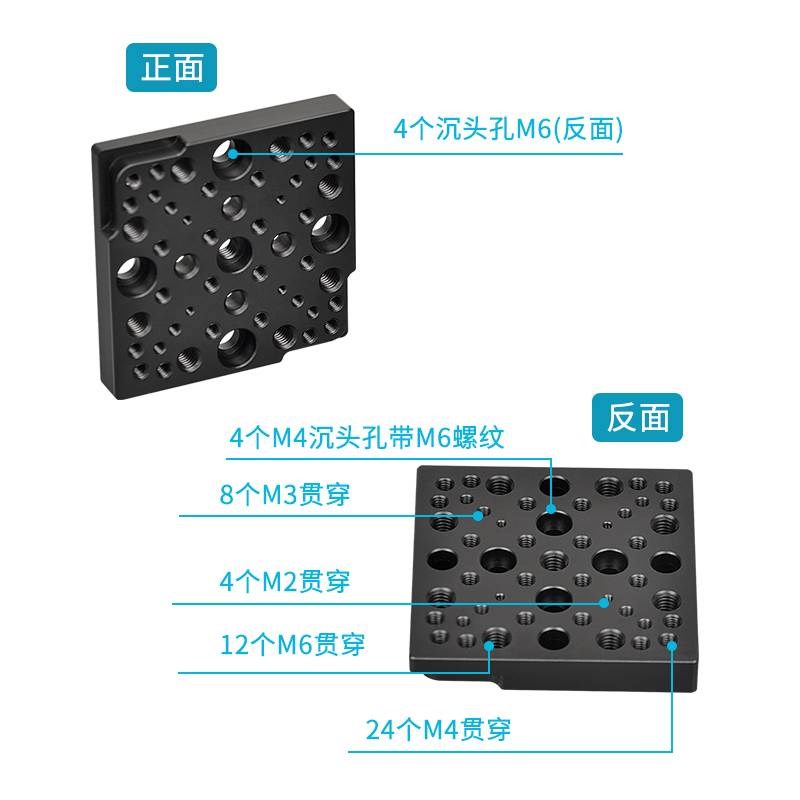 光学平台转接板安装板手动位移微调滑台连接平板M3/M4/M6螺丝孔