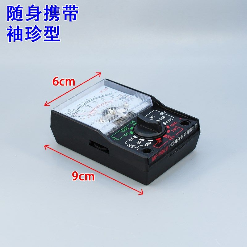 指针袖珍小型迷你便携万用表工程电子电工家庭学生实验