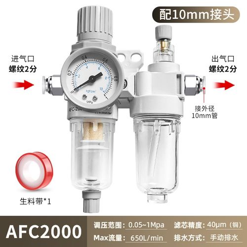 气动油水分离器空压机调节调压阀气泵气压过滤气源处理器AFC2000