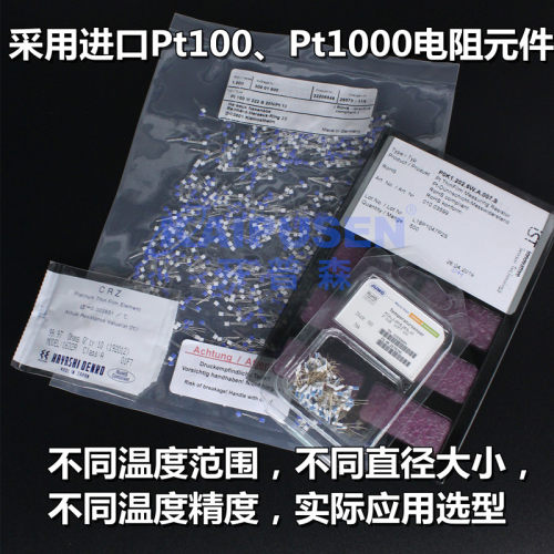 PT100/PT1000铂热电阻热电偶温度传感器防水探头高精度三线