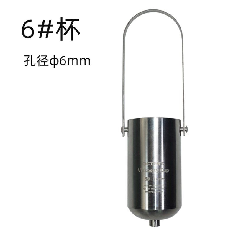 瓦楞纸板淀粉糊粘度杯液体涂料测量杯胶水纸糊纸浆面糊乳胶流速杯,全屋定制,柜体,淘宝优惠券,粉丝福利购,淘宝优惠卷