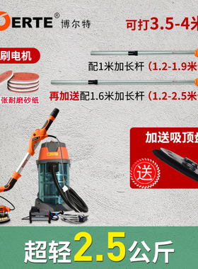 博来途观博尔特R7204无刷墙面壁打磨机超轻抛光机腻子砂纸机长杆