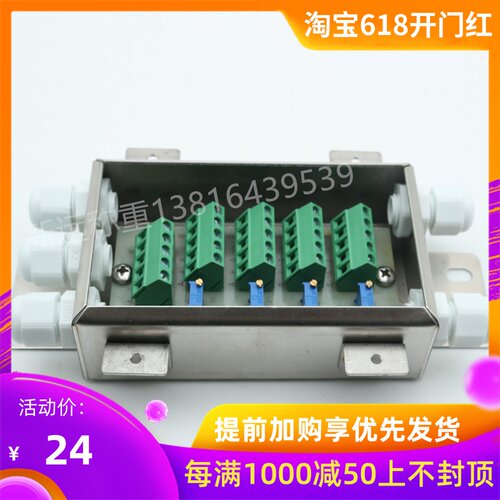 小地磅接线盒4线5孔/电子磅线盒/地磅线盒不锈钢称重传感器接线盒
