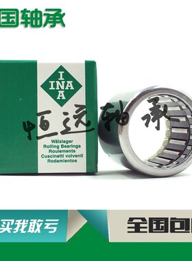 INA单向滚针轴承 HF 0612 0812 1012 1216 1416 1616 1816 2016